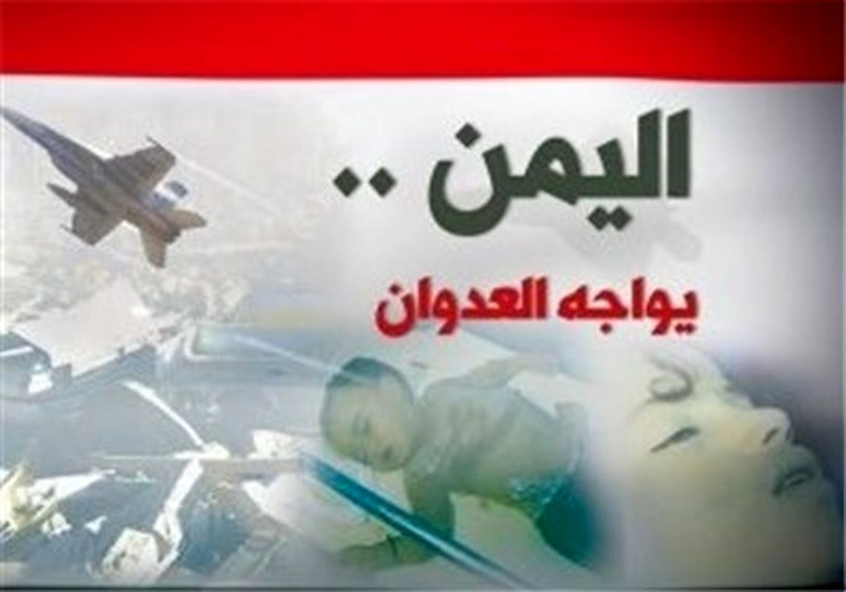 جزئیات دومین مداخله جنگنده‌های عربستانی به هواپیمای ایران