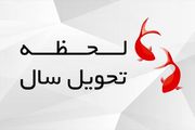 لحظه تحویل سال ۱۴۰۱