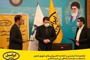 تفاهمنامۀ ایرانسل و اتحادیه تاکسیرانیهای شهری کشور با تمرکز بر سیستم ارتباطی بیسیم تاکسی