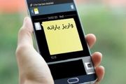 آیا باز هم یارانه معیشتی رمضان واریز می‌شود؟