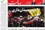  کار موساد بود/ سراب توافق بازی ترامپ برای کاهش قیمت نفت است/ پیشخوان