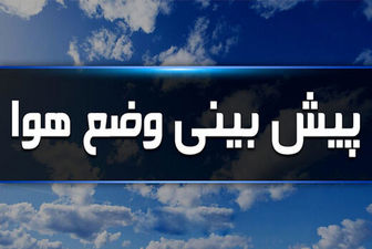 شهرهای پر جمعیت شاهد کاهش کیفیت هوا خواهند بود